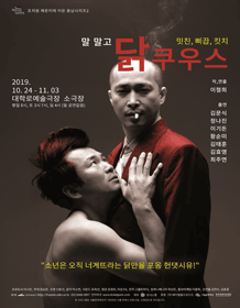 닭쿠우스