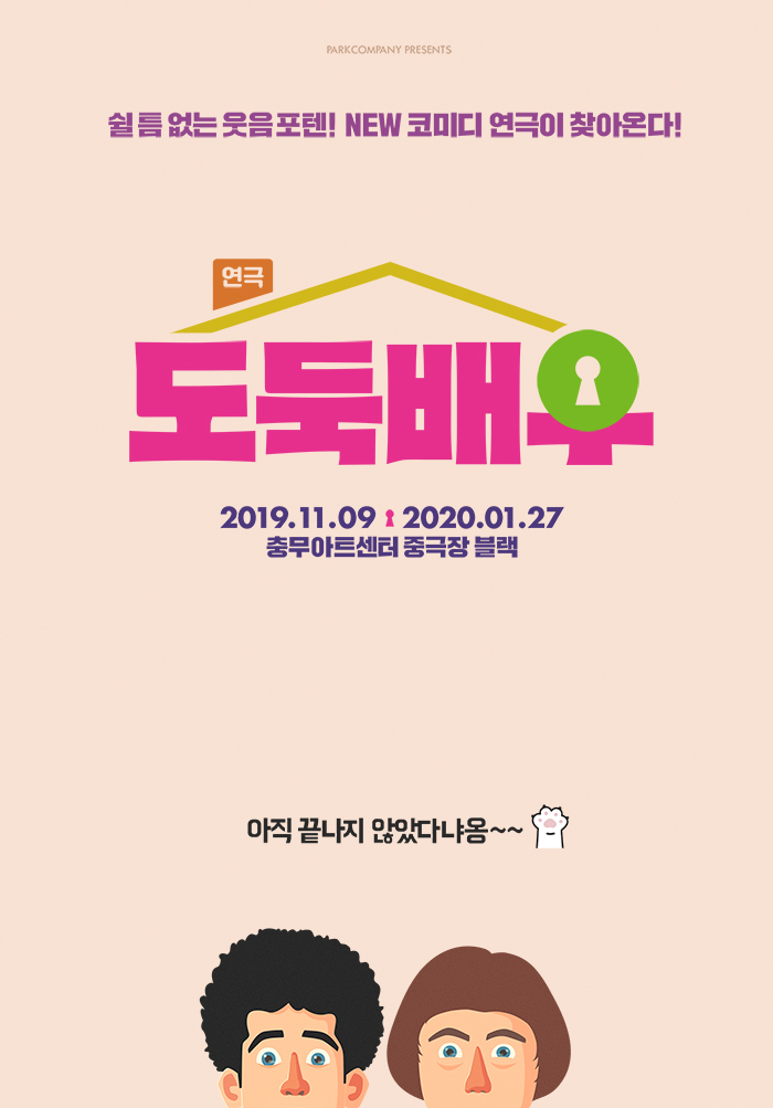 도둑배우