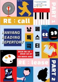 HY READING REPERTORY
