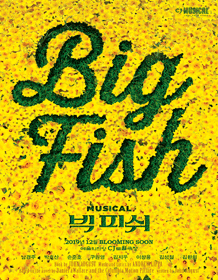 빅 피쉬