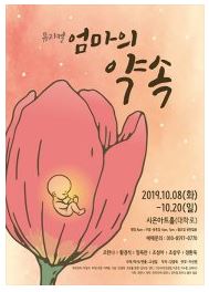 엄마의 약속