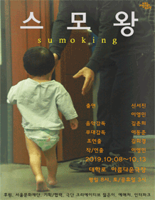 스모왕