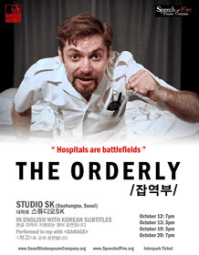 잡역부(The Orderly)