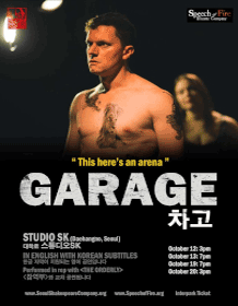 차고(Garage)