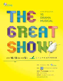 The Great Show