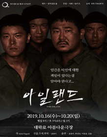 아일랜드