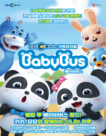 베이비버스