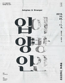 입양인