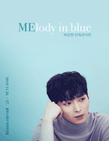 박강현 1st 단독 콘서트: ME-lody in blue