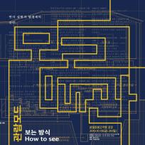 관람모드: 보는방식