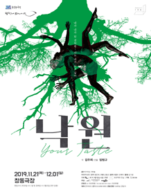 낙원