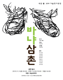 바냐 삼촌