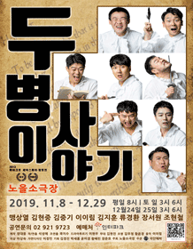 두 병사 이야기