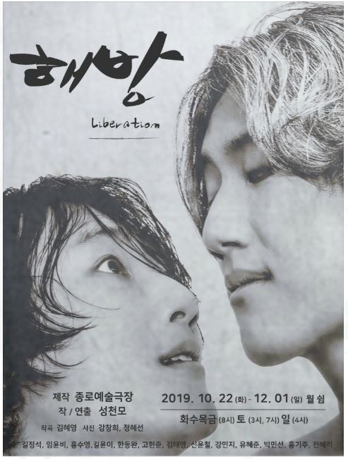 해방