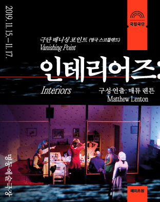 인테리어즈