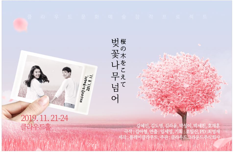 벚꽃나무 넘어