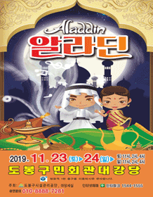 알라딘 [도봉]