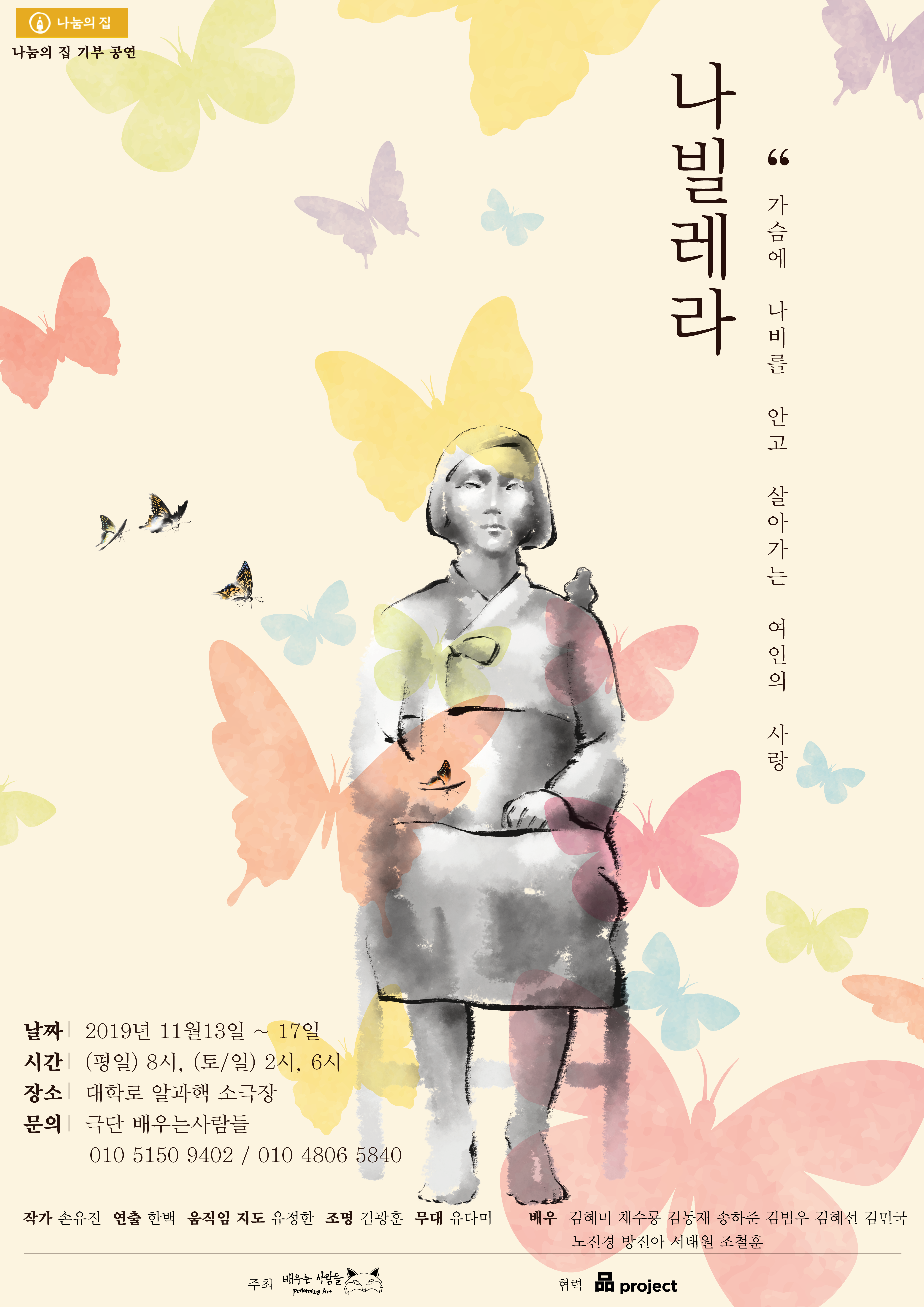 나빌레라