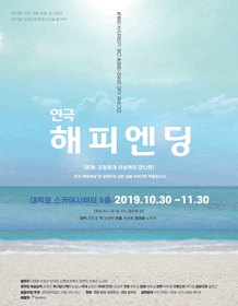 해피엔딩
