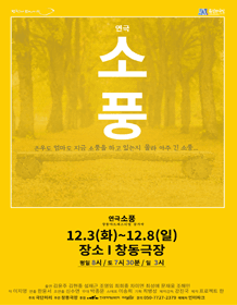 제1회 창동아트페스티벌, 소풍