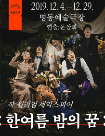 한여름 밤의 꿈