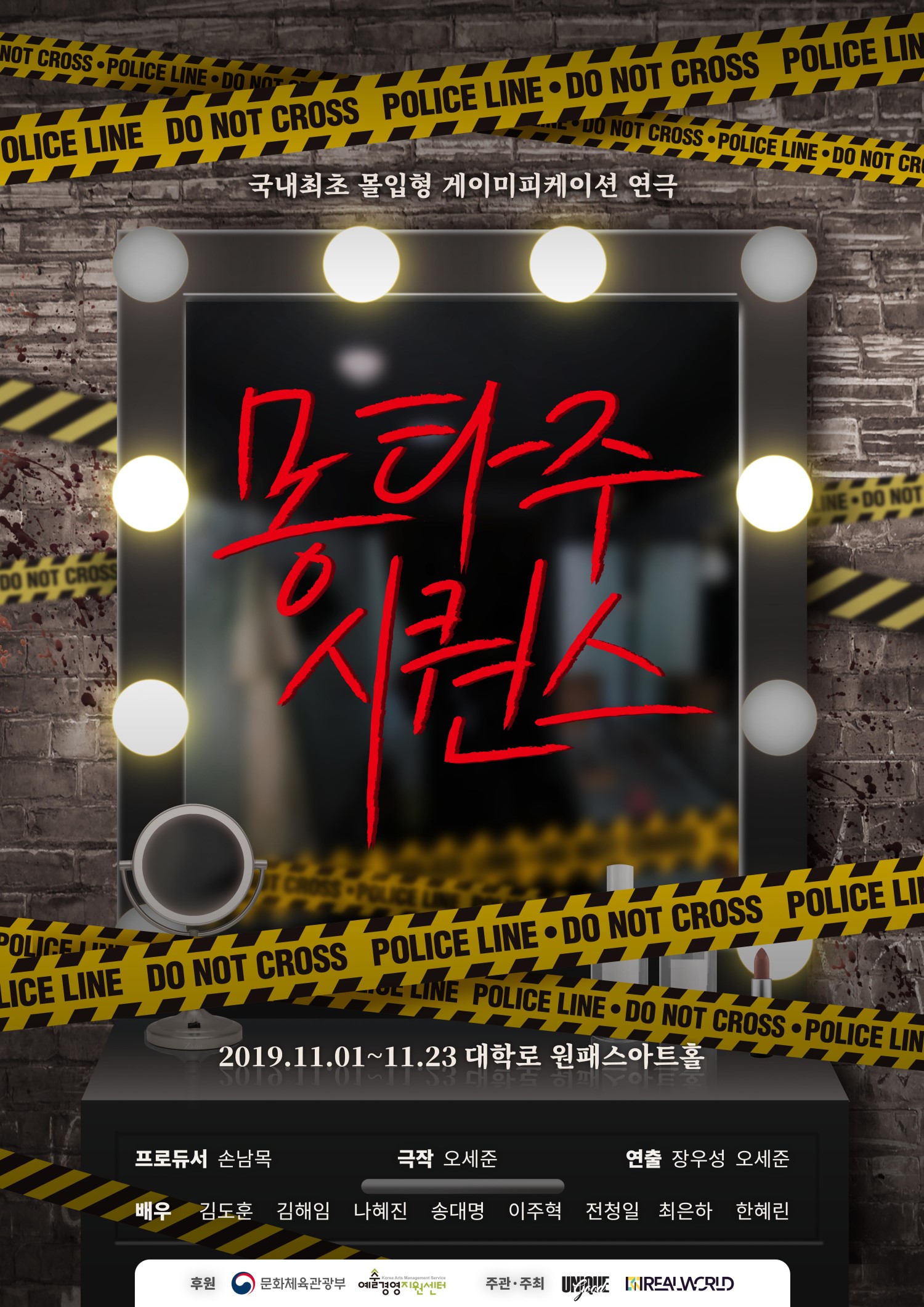 몽타주시퀀스