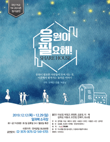 응원이 필요해!