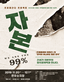 자본