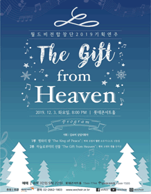 The Gift from Heaven 포스터