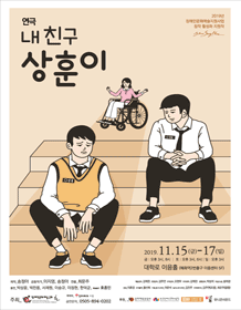 내 친구 상훈이