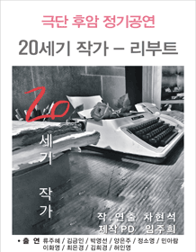 20세기 작가