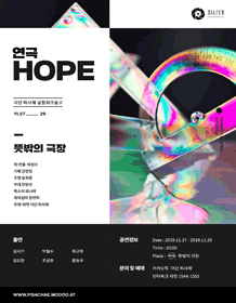 HOPE