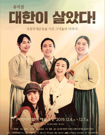 대한이 살았다!