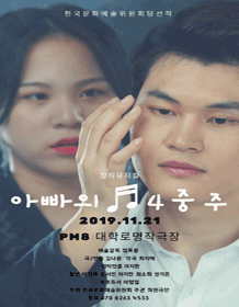 아빠의 4중주