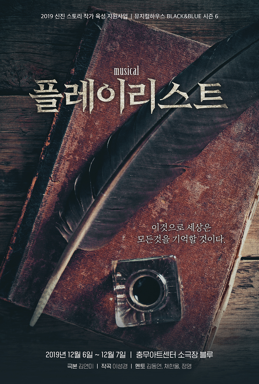 플레이리스트 쇼케이스