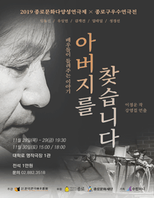 아버지를 찾습니다