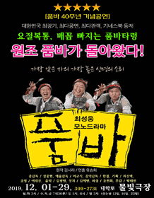 품바