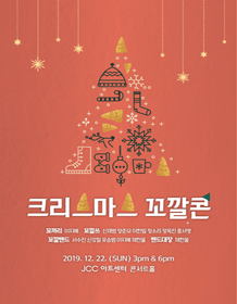 크리스마스 꼬깔콘
