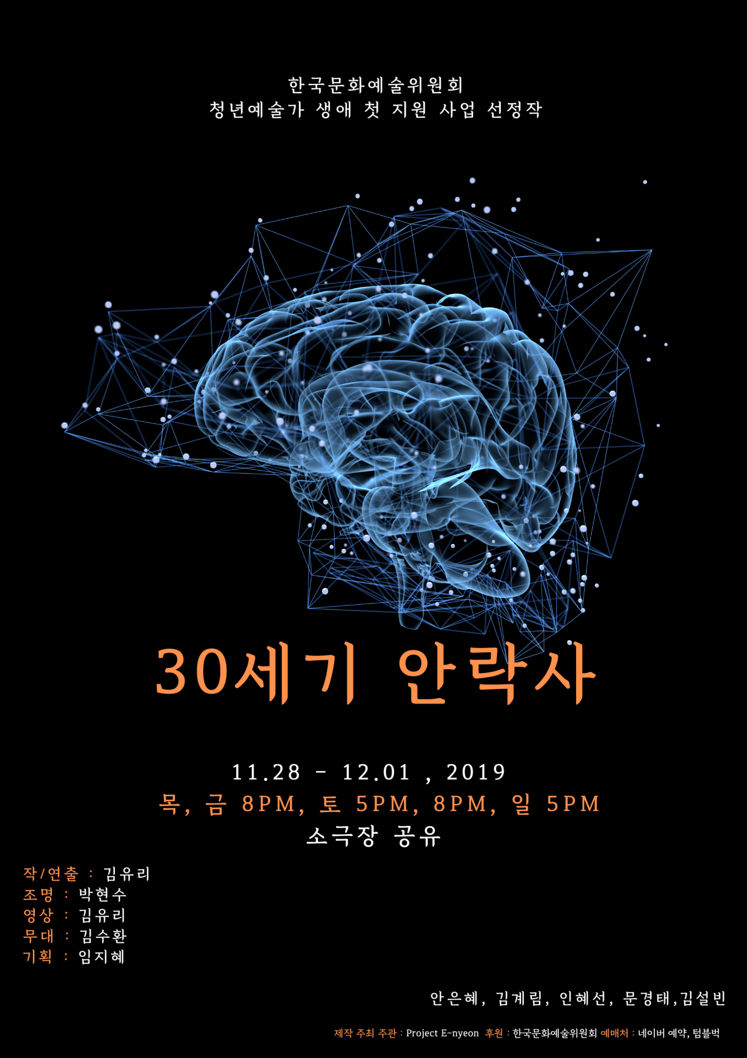30세기 안락사