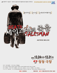 세일즈맨의 죽음