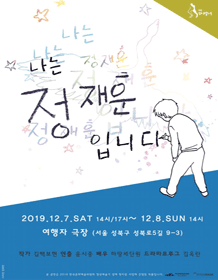 나는 정재훈입니다