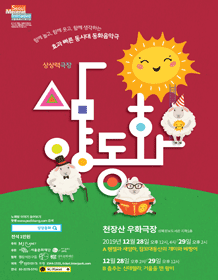 삼양동화