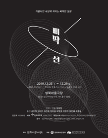 삐딱선