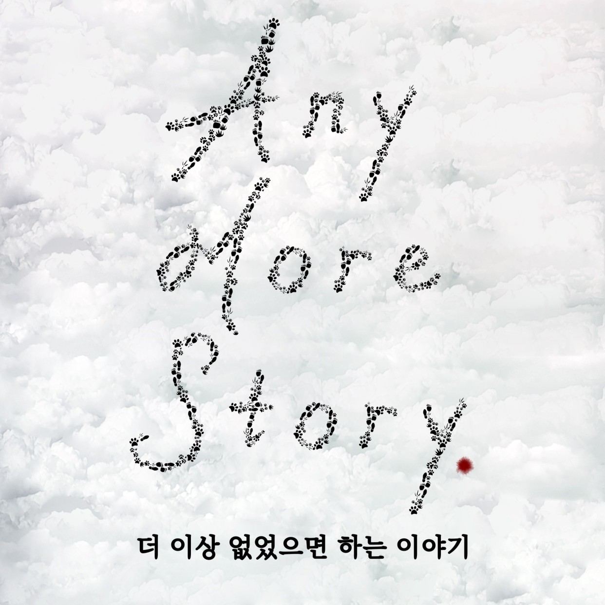 Any More Story