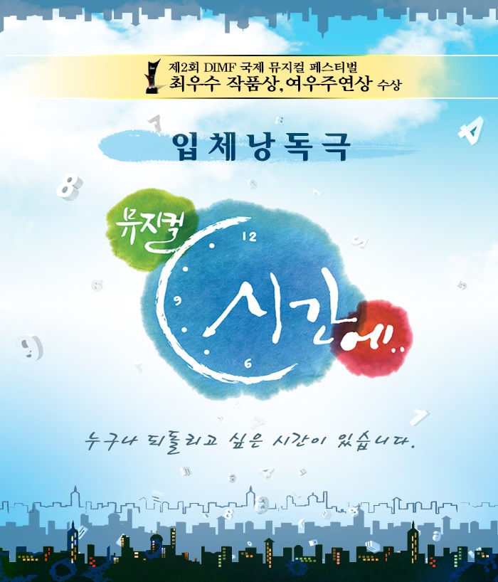 시간에