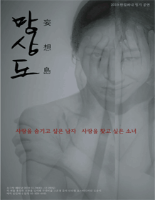 망상도