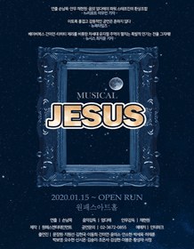 지저스