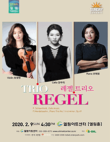 레젤트리오 포스터