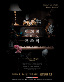 한희철 피아노 독주회 사진 1