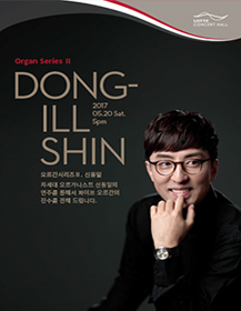오르간 시리즈Ⅱ, 신동일 포스터
